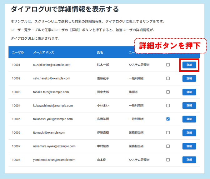 Sample_Dialog_01.png