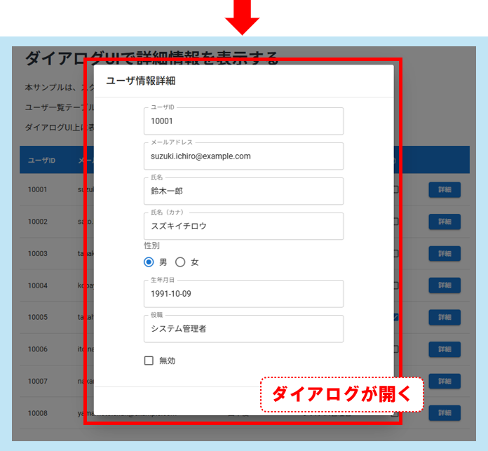 Sample_Dialog_02.png
