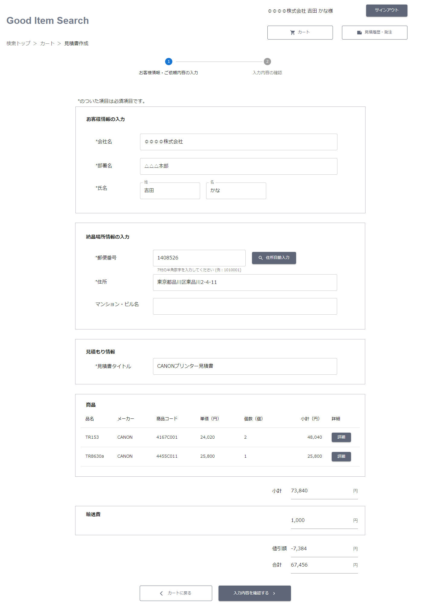 サンプル/見積りシステム - WebPerformer-NX サポートサイト